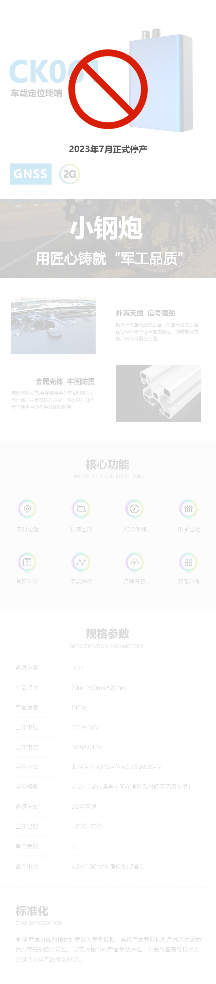 CK061 車(chē)載有線 產(chǎn)品詳情