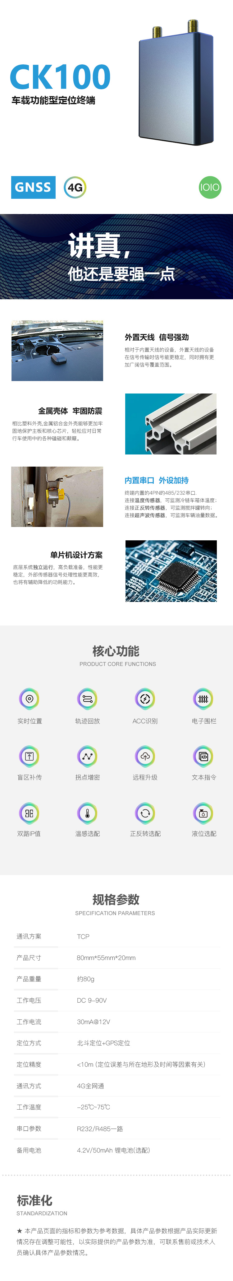 CK100 車載有線 產品詳情